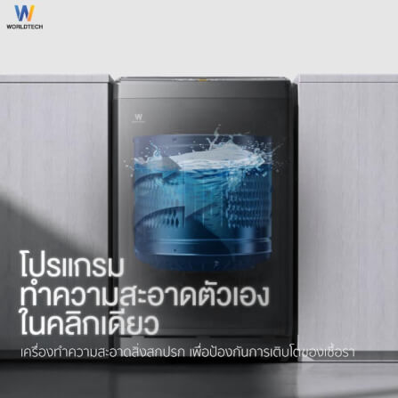 เครื่องซักผ้าฝาบน WORLDTECH รุ่น WT-MB70-600 ขนาด 7 KG. สีเทา-ดำ_4